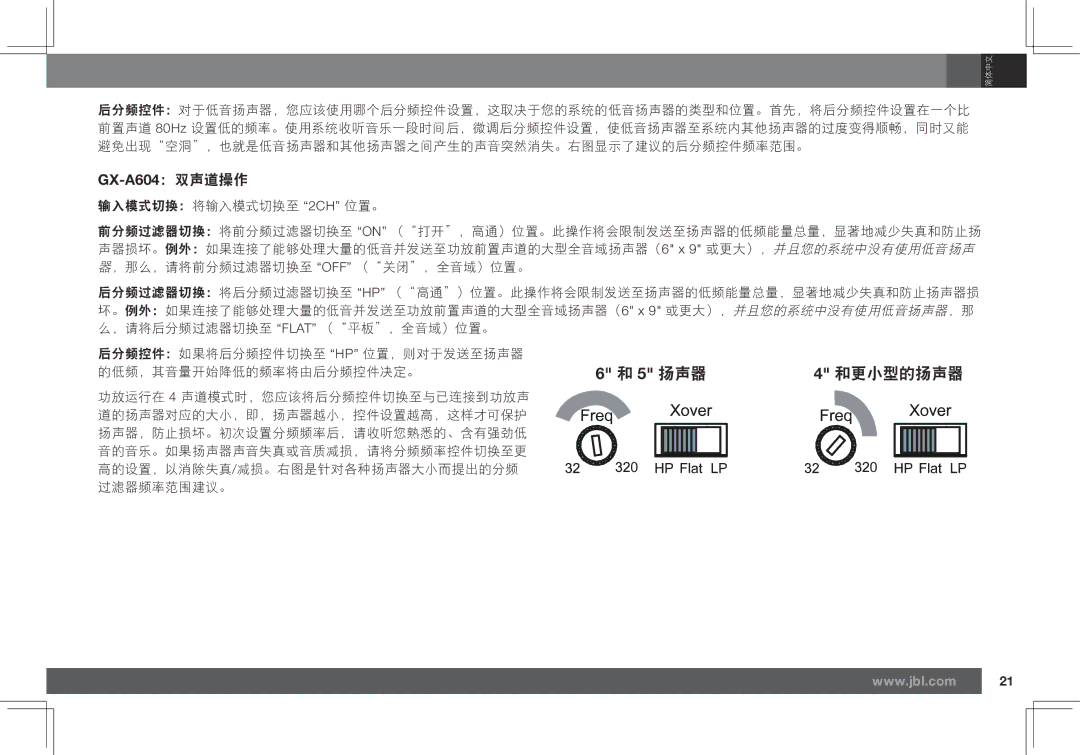 JBL GX-A602, GX-A3001 owner manual 5 扬声器, GX-A604：双声道操作 