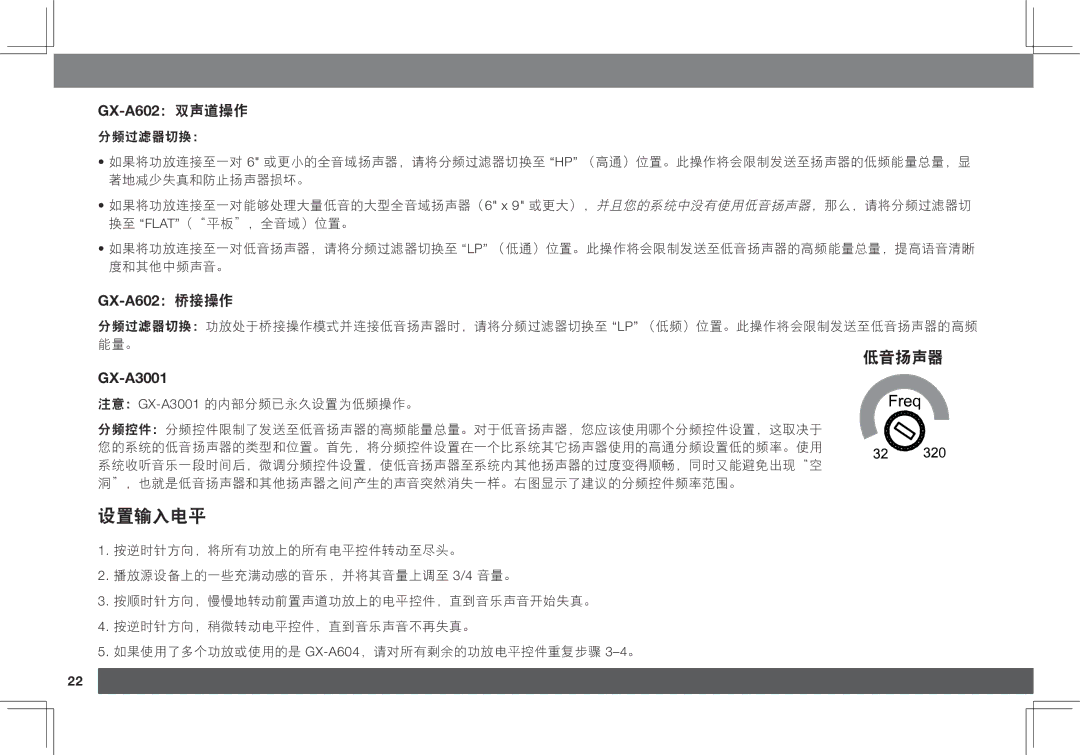 JBL GX-A3001 owner manual GX-A602：双声道操作, GX-A602：桥接操作 