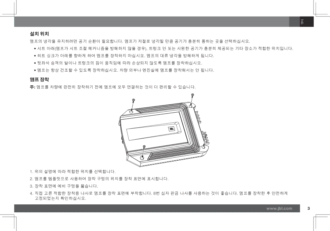 JBL GX-A602, GX-A3001 owner manual 설치 위치 