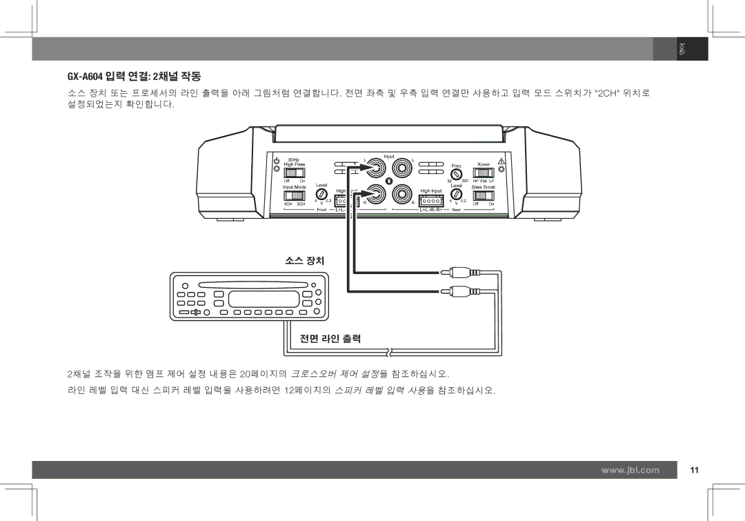 JBL GX-A602, GX-A3001 owner manual GX-A604 입력 연결 2채널 작동, 전면 라인 출력 