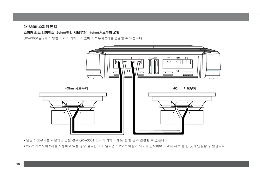 JBL GX-A3001, GX-A602 owner manual GX-a3001 스피커 연결, 4Ohm 서브우퍼 