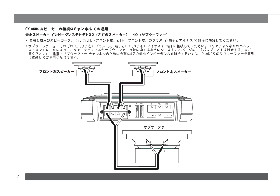 JBL GX-A3001, GX-A602 owner manual GX-A604スピーカーの接続3チャンネル での運用 