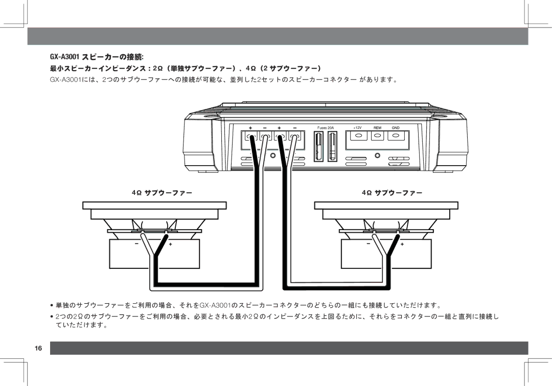 JBL GX-A3001, GX-A602 owner manual GX-a3001 スピーカーの接続 