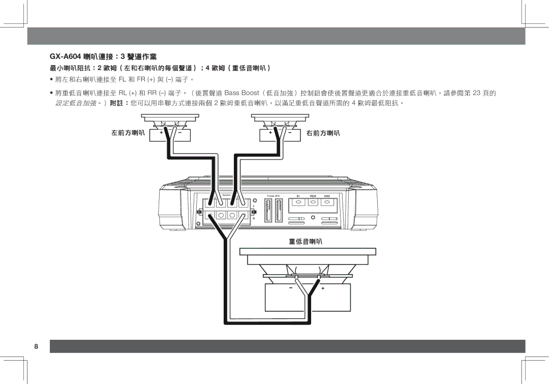 JBL GX-A3001, GX-A602 owner manual GX-A604 喇叭連接：3 聲道作業 