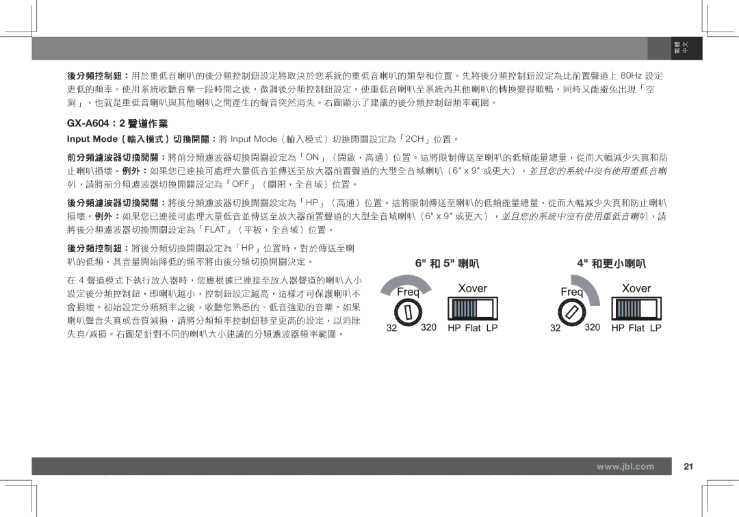 JBL GX-A602, GX-A3001 owner manual 5 喇叭, GX-A604：2 聲道作業 