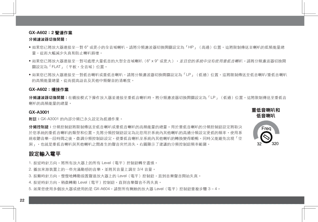 JBL GX-A3001 owner manual GX-A602：2 聲道作業, GX-A602：橋接作業 