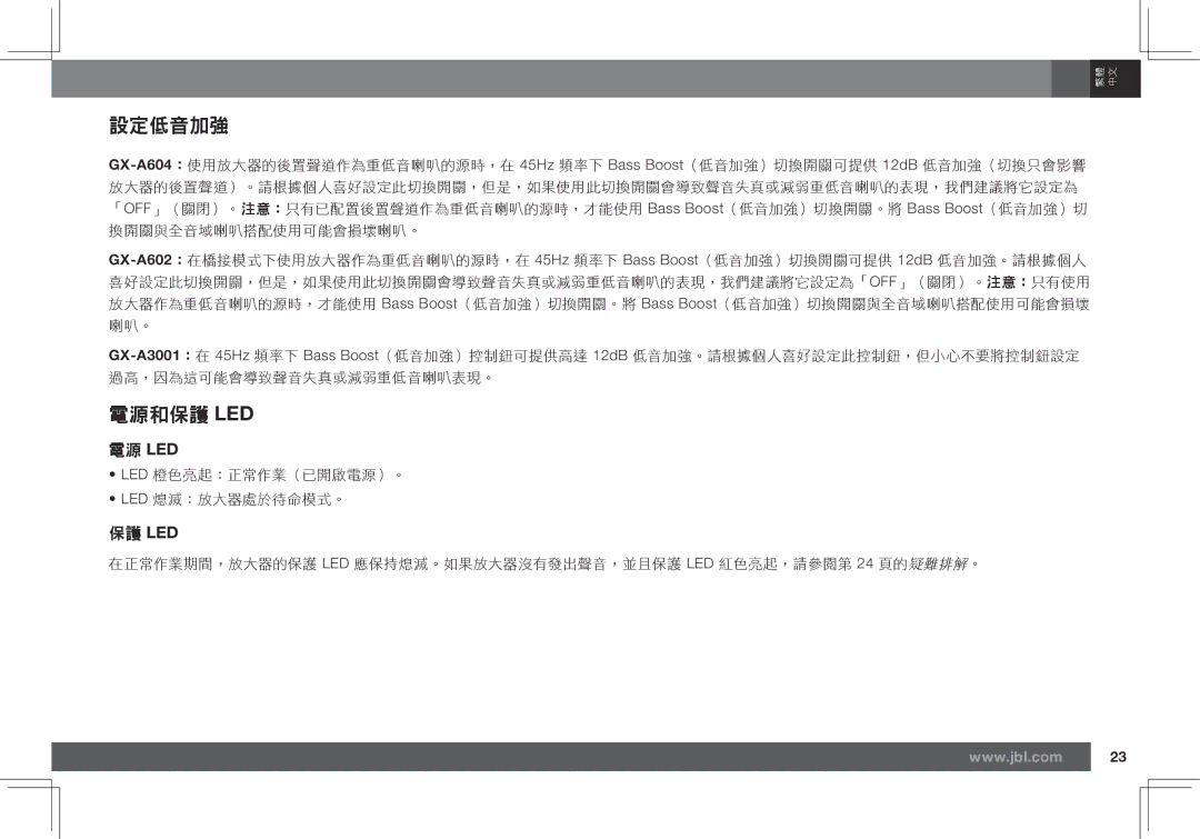 JBL GX-A602, GX-A3001 owner manual 電源 Led, 保護 Led 