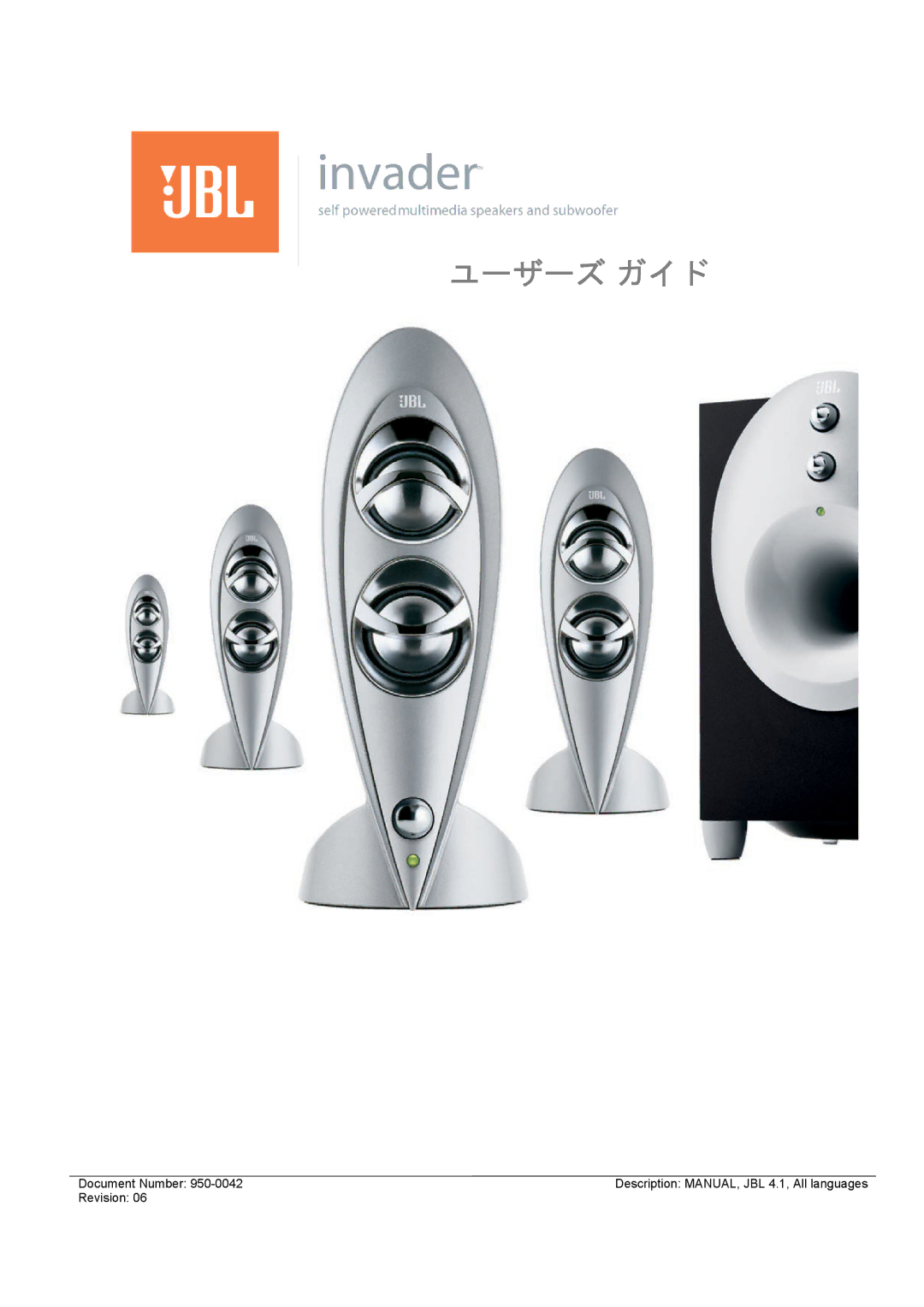 JBL INVADER manual ユーザーズ ガイド 