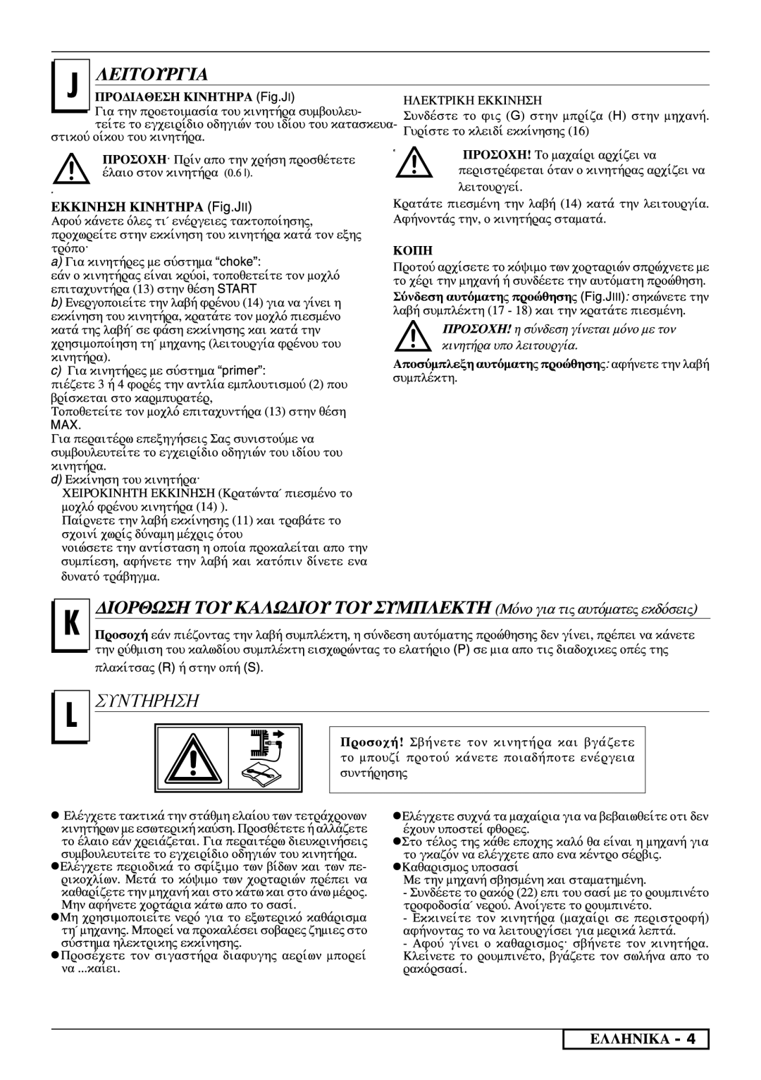 Jonsered LM2151 CMD, LM2146 CD, LM2150 CMD, LM2147 CMDE manual 