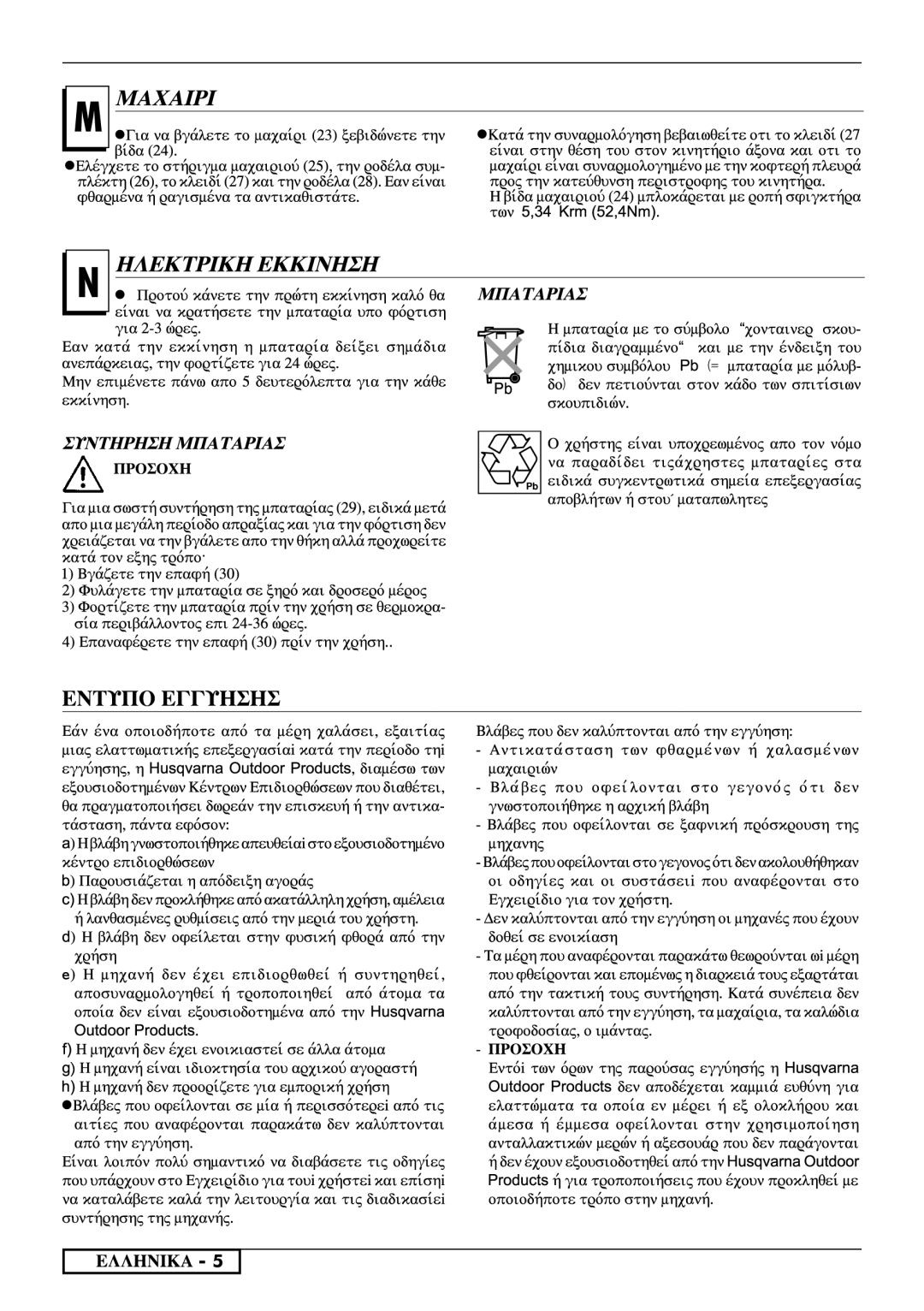 Jonsered LM2146 CD, LM2151 CMD, LM2150 CMD, LM2147 CMDE manual 