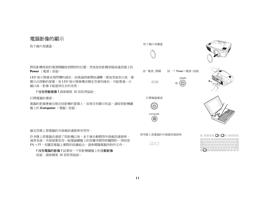 Jura Capresso LP 850 manual 電腦影像的顯示 