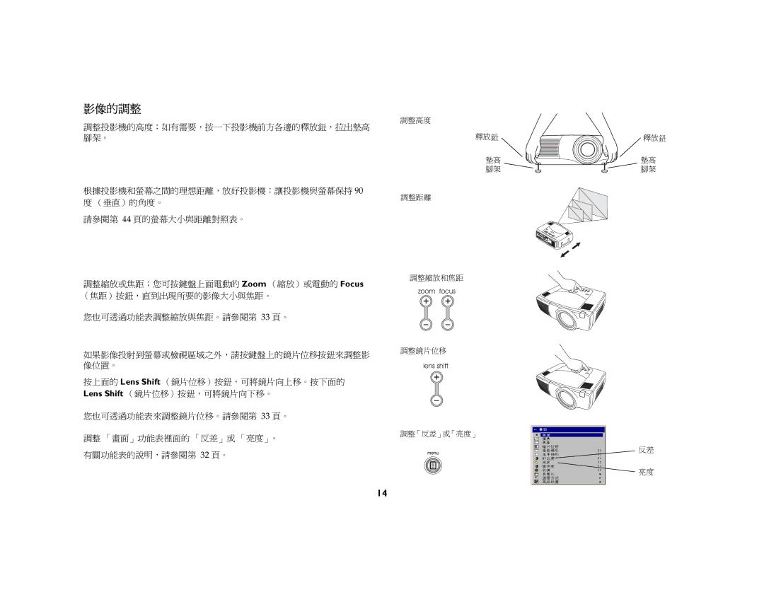 Jura Capresso LP 850 manual 影像的調整 