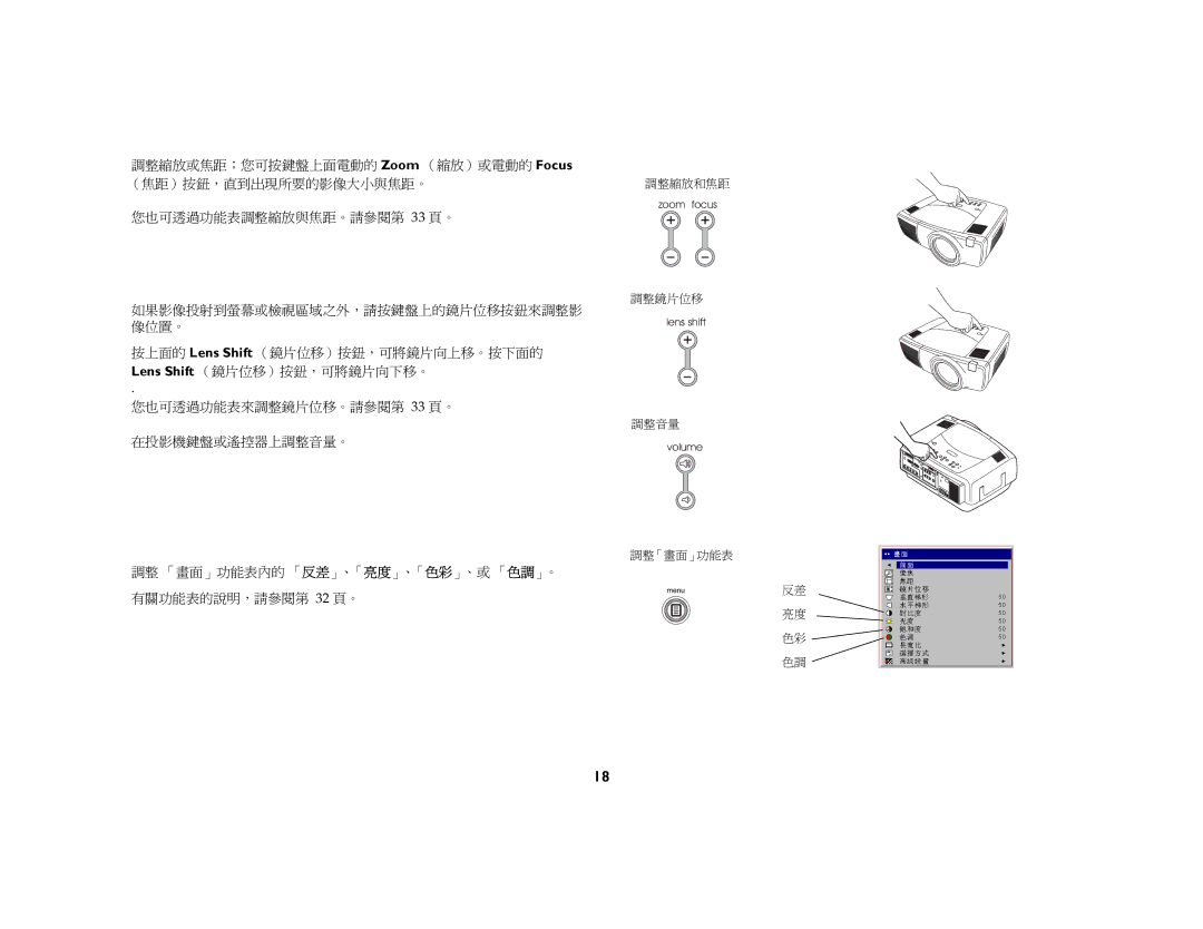 Jura Capresso LP 850 manual 調整音量 