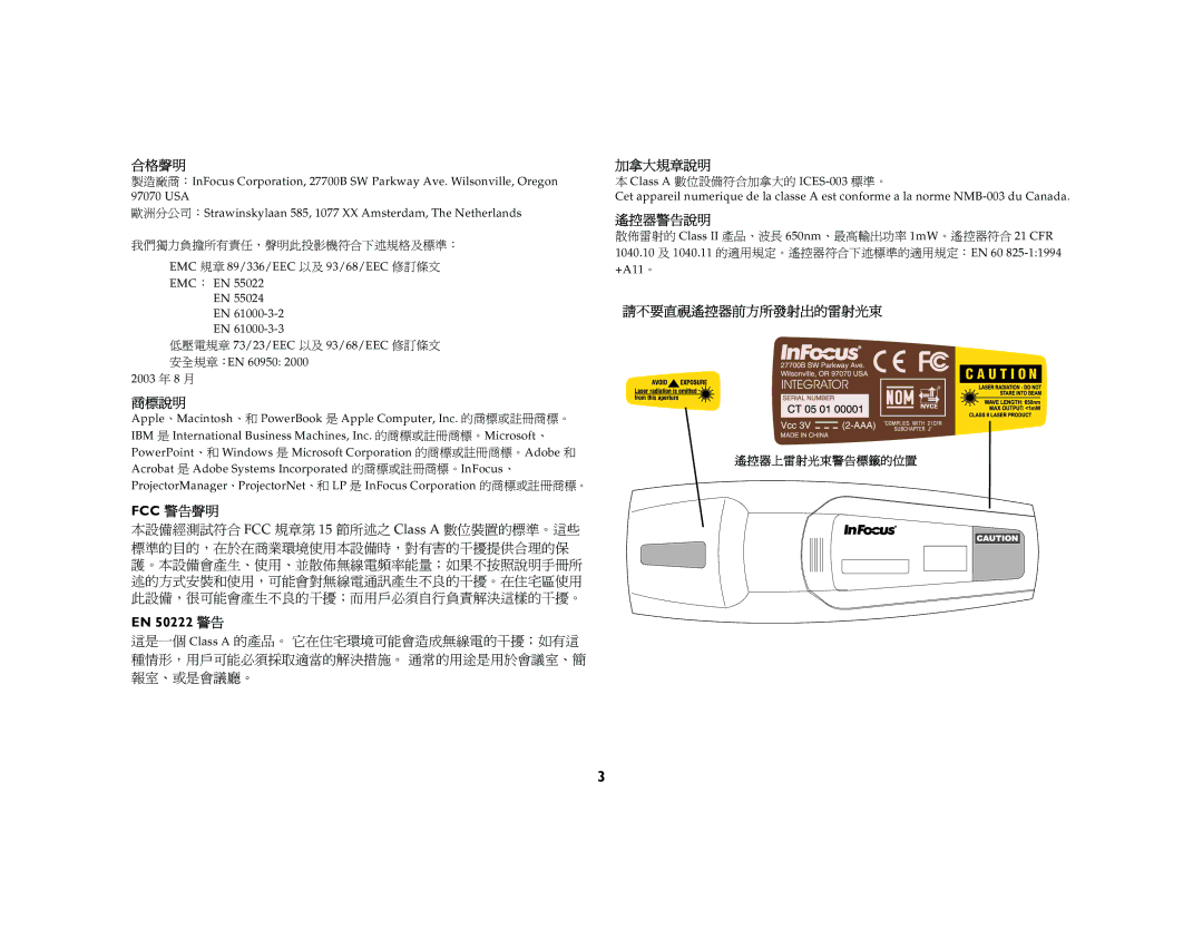 Jura Capresso LP 850 manual 合格聲明, 商標說明, 加拿大規章說明, 遙控器警告說明, 請不要直視遙控器前方所發射出的雷射光束 