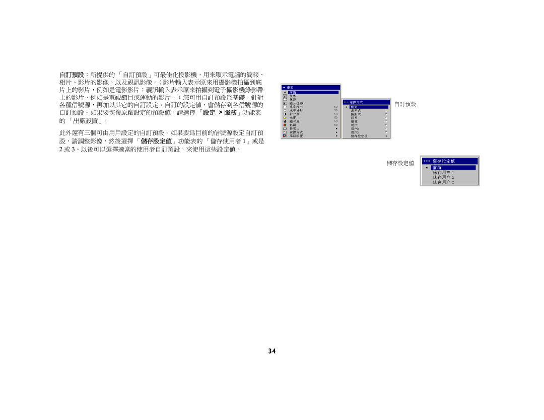 Jura Capresso LP 850 manual 自訂預設 儲存設定值 