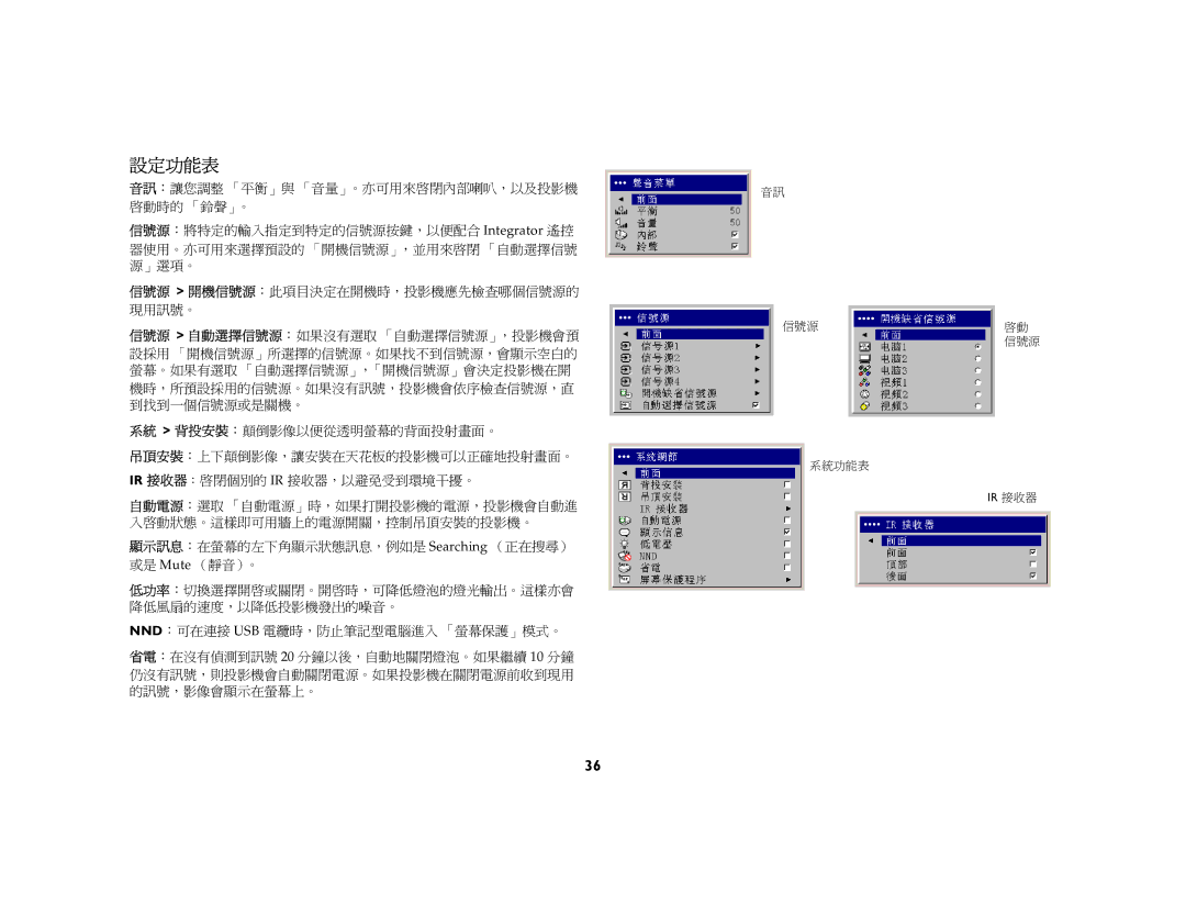 Jura Capresso LP 850 manual 設定功能表 