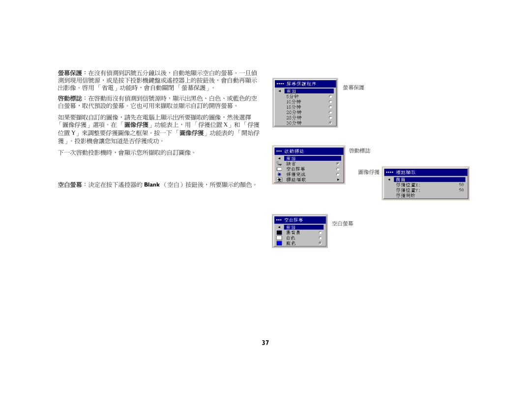 Jura Capresso LP 850 manual 螢幕保護 啟動標誌 圖像俘獲 空白螢幕 