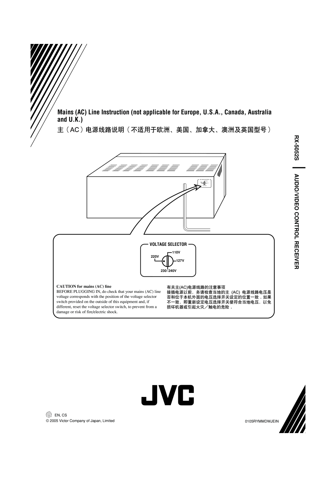 JVC LVT1290-007A, 0105RYMMDWJEIN manual RX-5052S, Audio/Video Control Receiver, Voltage Selector, CAUTION for mains AC line 