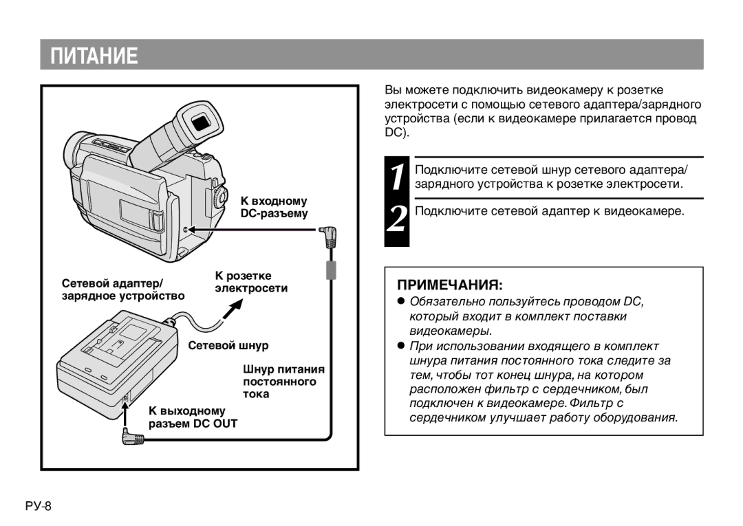 JVC AA-V40EK, AA-V40EG manual Питание, Примечания 