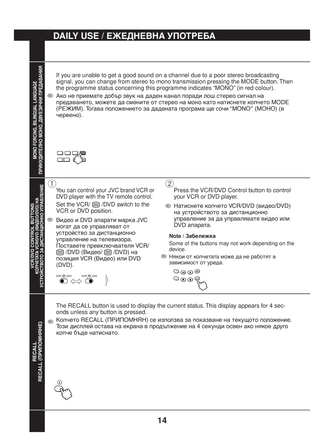 JVC AV-28BD5EKI/EKIS, AV-28BD5EP/EPS, AV-28BD5EE/EES manual Recall Припомняне 