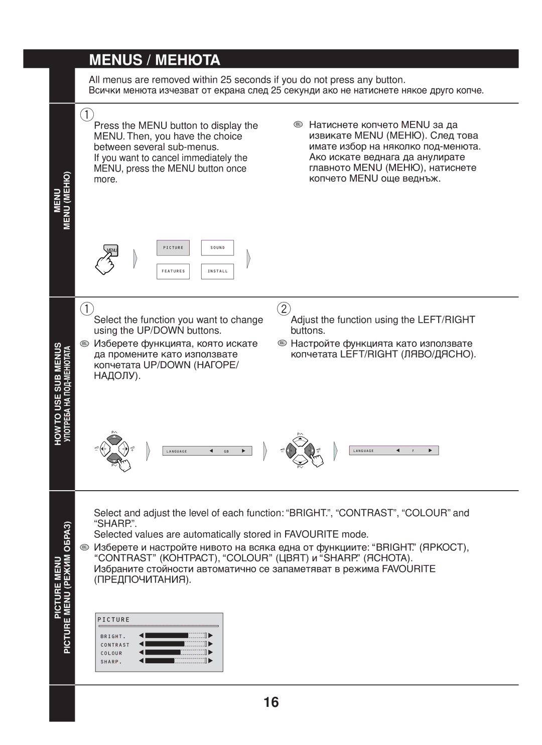 JVC AV-28BD5EKI/EKIS, AV-28BD5EP/EPS, AV-28BD5EE/EES manual Menus / Менюта 