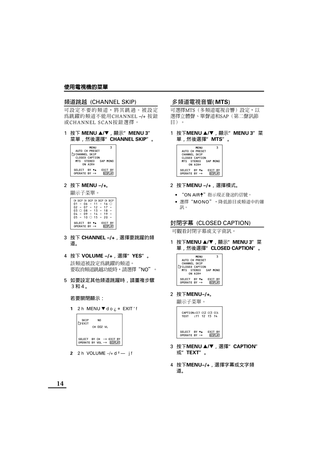 JVC AV-29L31B, AV-21L31B specifications 多頻道電視音響mts 