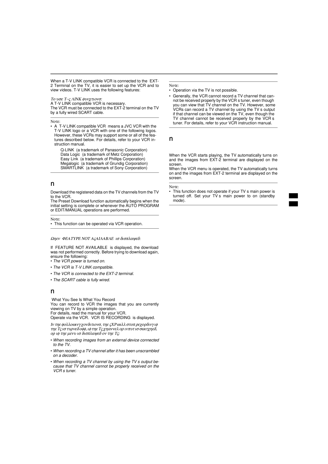 JVC AV-32WFR1EK, AV-28WFR1EK specifications To use T-V Link functions, When Feature not Available is displayed 