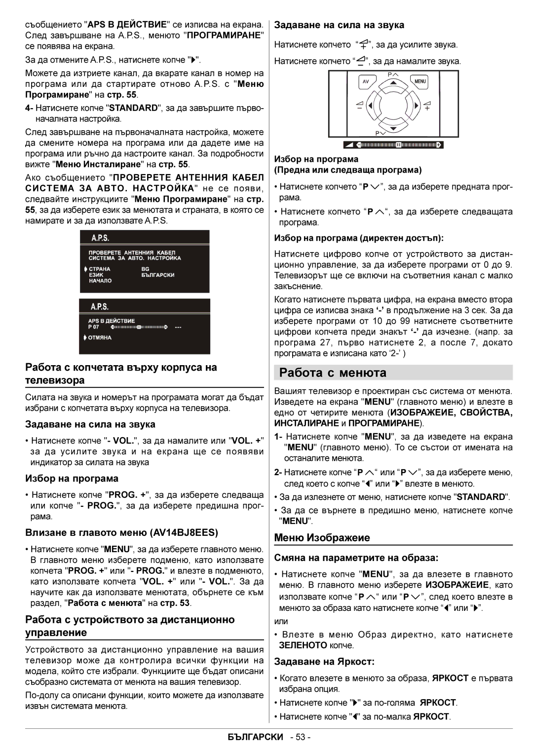 JVC AV14BJ8EES, AV14BM8EES manual Ðàáîòà ñ ìåíþòà, Ðàáîòà ñ êîï÷åòàòà âúðõó êîðïóñà íà òåëåâèçîðà, Ìåíþ Èçoápaæeèå 