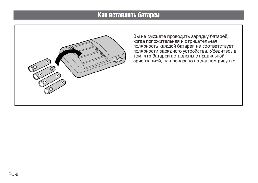 JVC BH-VC20EK, LYT0232-001B manual Кàê âñòàâëяòü áàòàðåè 