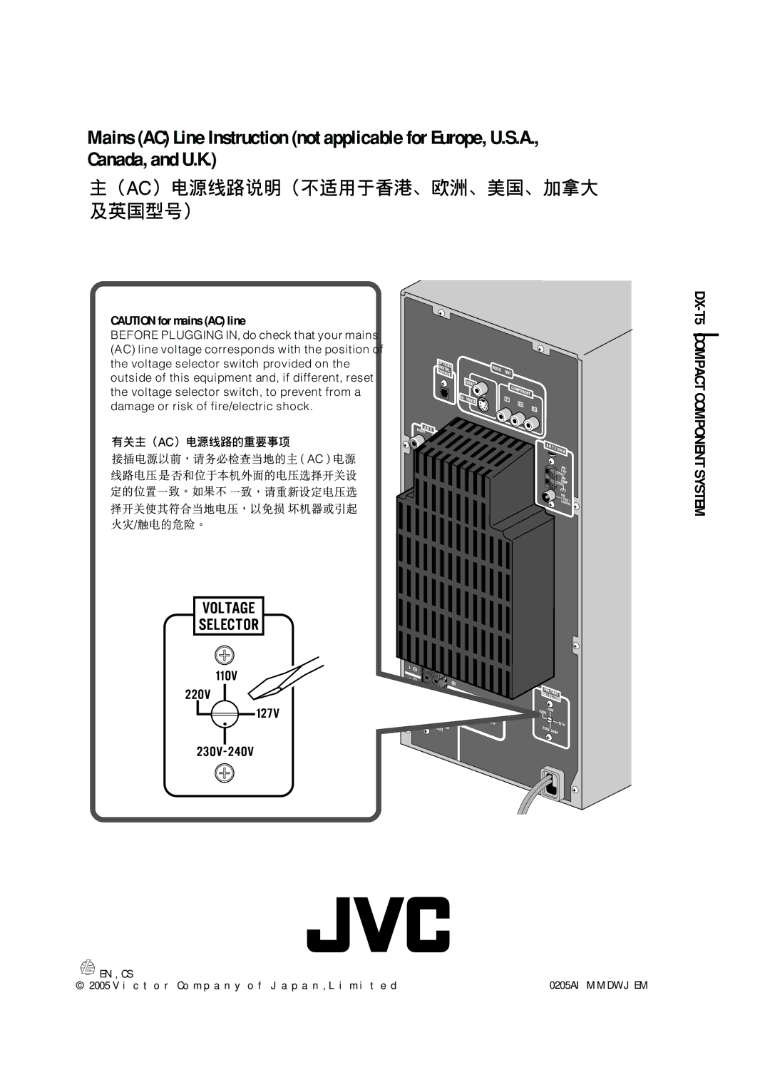 JVC CA-DXT7, CA-DXT9 manual DX-T5 Compact Component System 