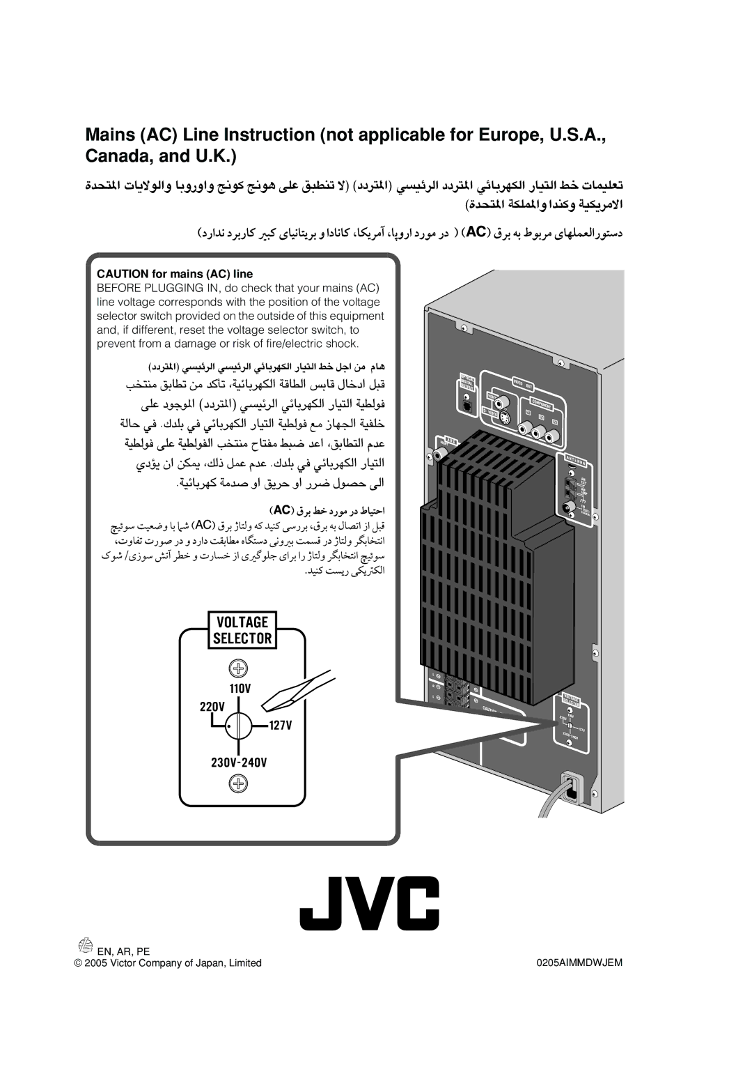 JVC CA-DXT9, CA-DXT7 manual EN, AR, PE 0205AIMMDWJEM 