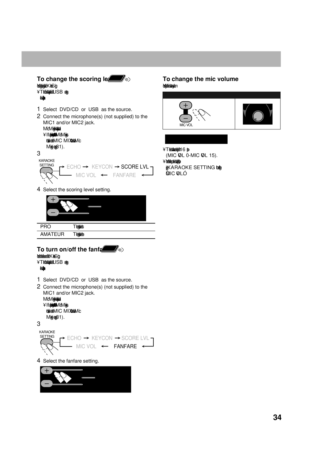 JVC CA-DXU8, CA-DXU10 manual To change the mic volume, Select the scoring level setting, Scoring level is strict 