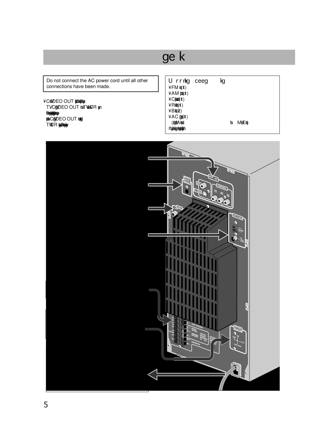 JVC CA-DXU10, CA-DXU8 manual Connections, Supplied accessories, # To a wall outlet 