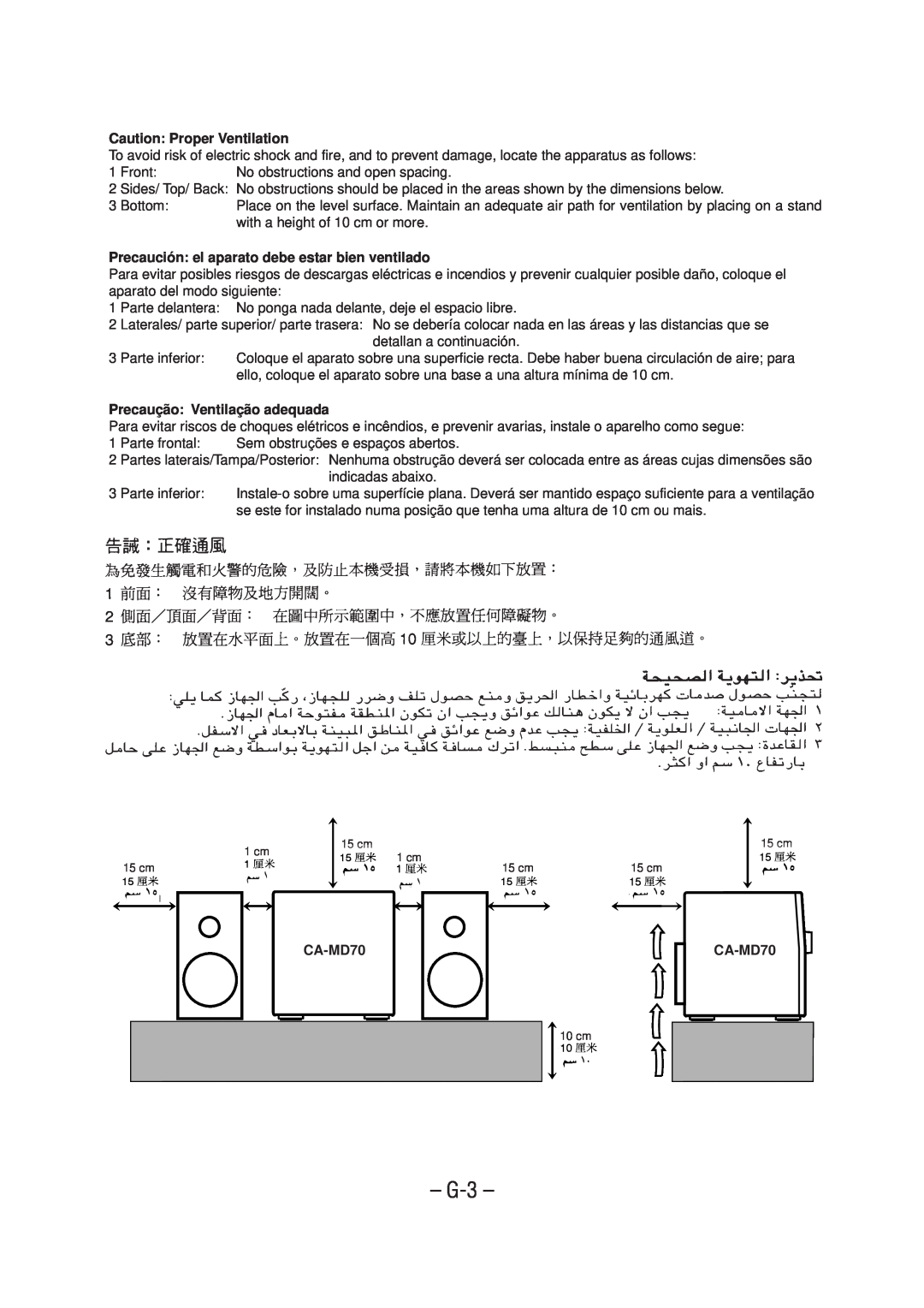 JVC CA-MD70 manual G-3, Caution Proper Ventilation, Precaución el aparato debe estar bien ventilado 