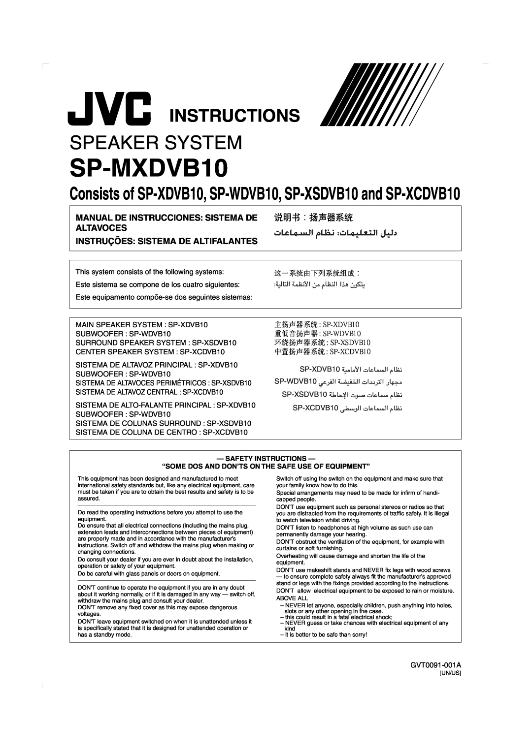 JVC CA-MXDVB10 Speaker System, Instructions, Manual De Instrucciones Sistema De Altavoces, SP-XDVB10 ﺔﻴﻣﺎﻣﻷا تﺎﻋﺎﻤﺴﻟا مﺎﻈﻧ 