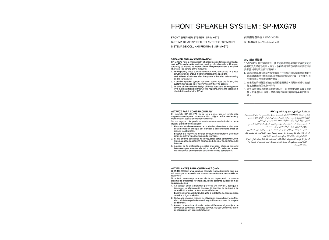 JVC CA-MXDVA9 manual Speaker for A/V Combination, Altavoz Para Combinación A/V, Altifalantes Para Combinação A/V 