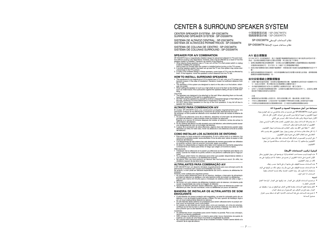 JVC CA-MXDVA9 manual HOW to Install Surround Speakers, Altavoz Para Combinacion A/V, Como Instalar LOS Altavoces DE Entorno 