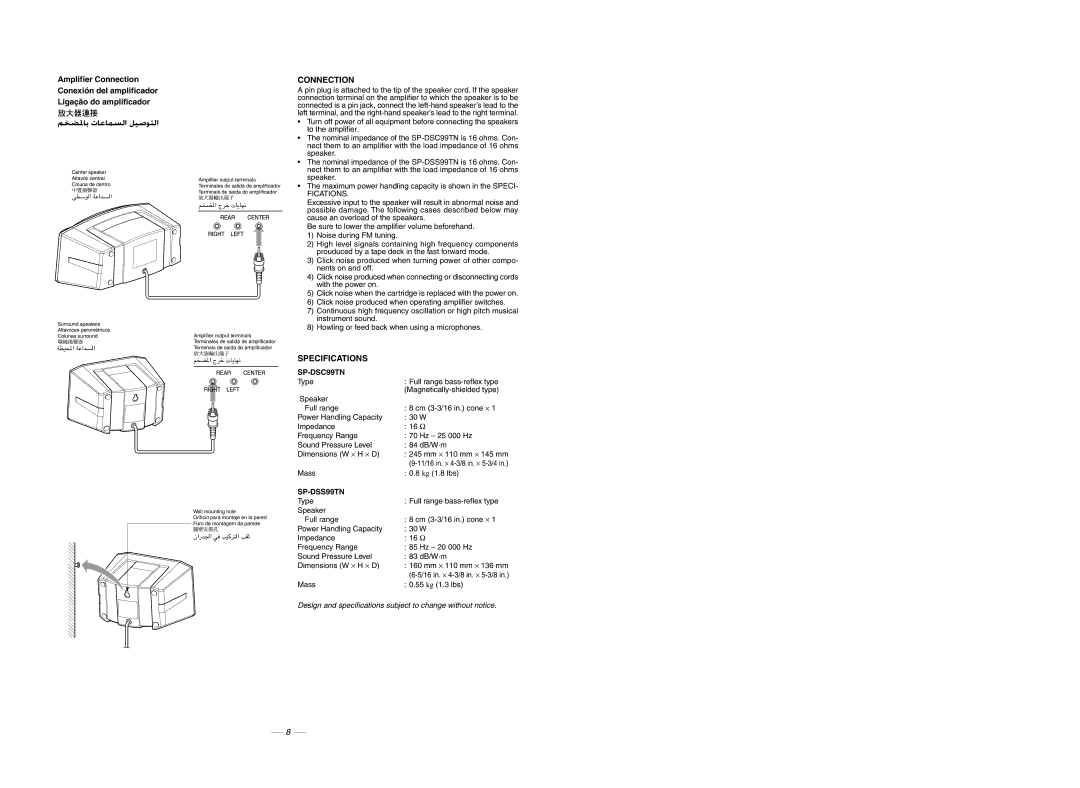 JVC CA-MXDVA9 manual ﺔﻄﻴﶈا ﺔﻋﺎﻤﺴﻟا 