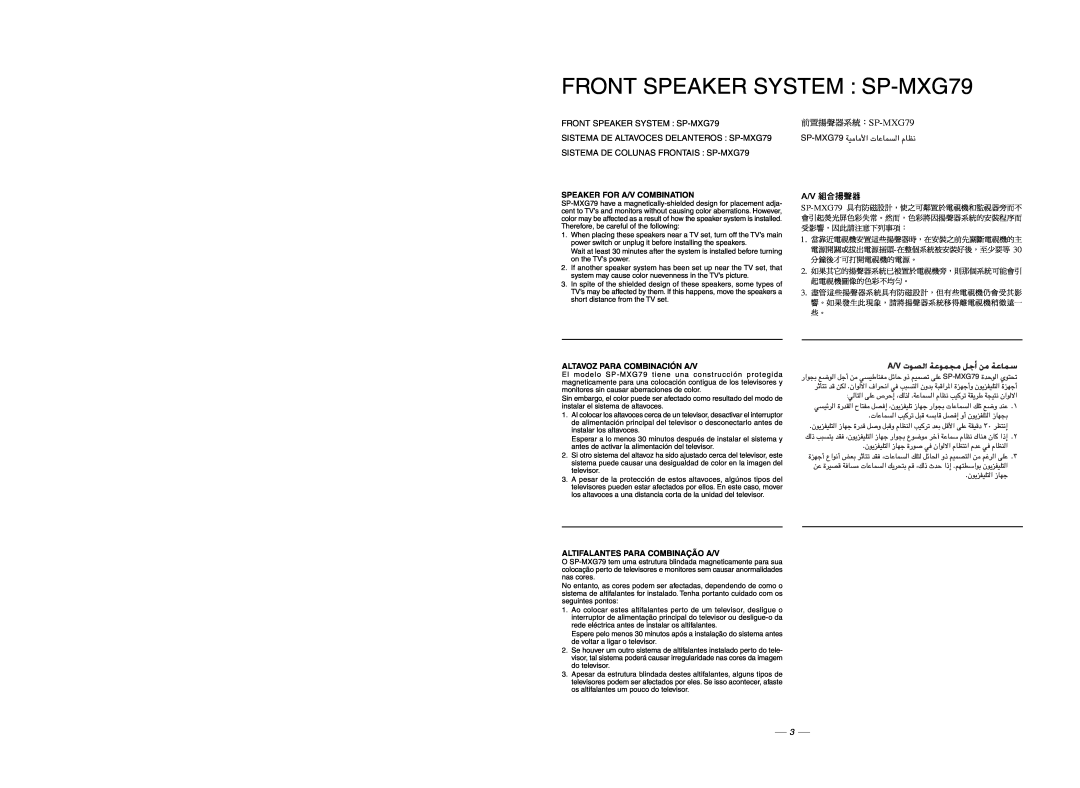 JVC CA-MXDVA9 manual FRONT SPEAKER SYSTEM SP-MXG79, pmJjudTV, SISTEMA DE ALTAVOCES DELANTEROS SP-MXG79, Ls= 