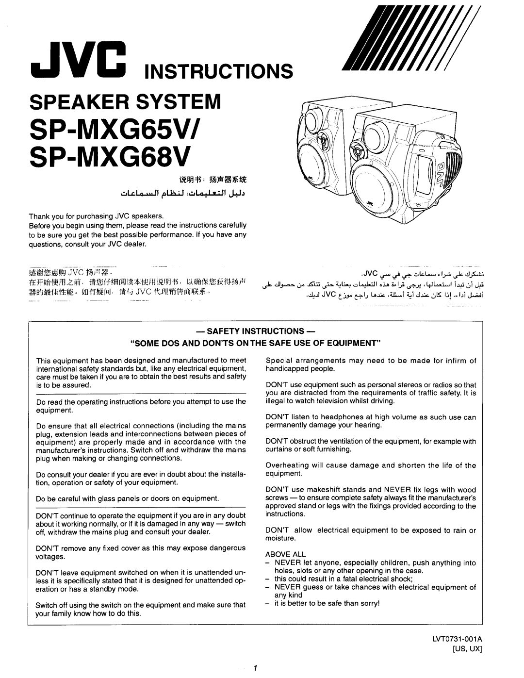 JVC CA-MXG68V, CA-MXG65V manual 
