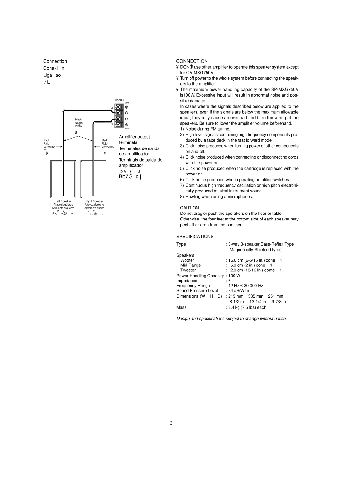 JVC CA-MXG950V manual 放大器输出端子 