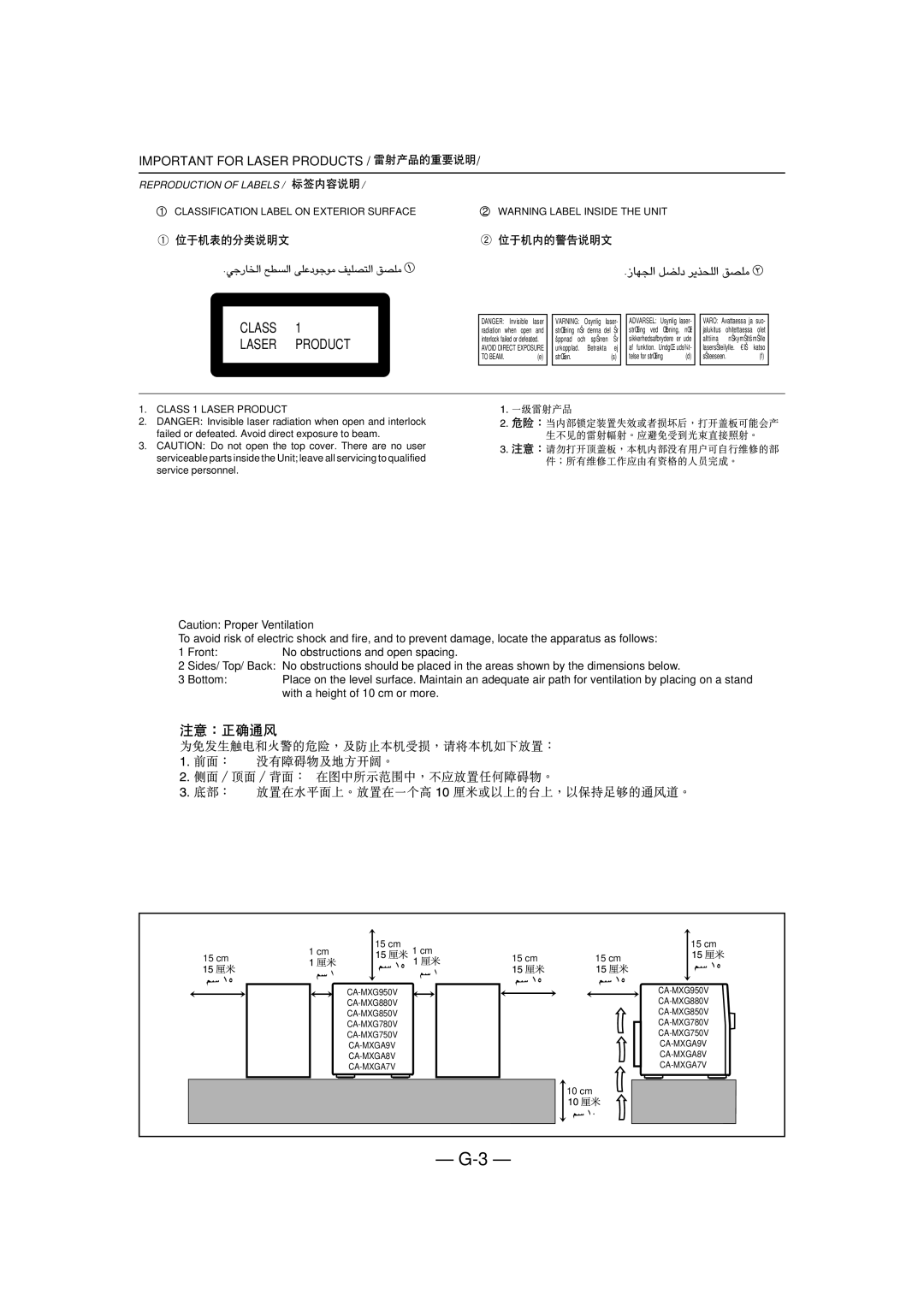 JVC CA-MXG850V, CA-MXGA8V, CA-MXGA9V, CA-MXGA7V, CA-MXG880V, CA-MXG780V, CA-MXG750V manual Class Laser Product 