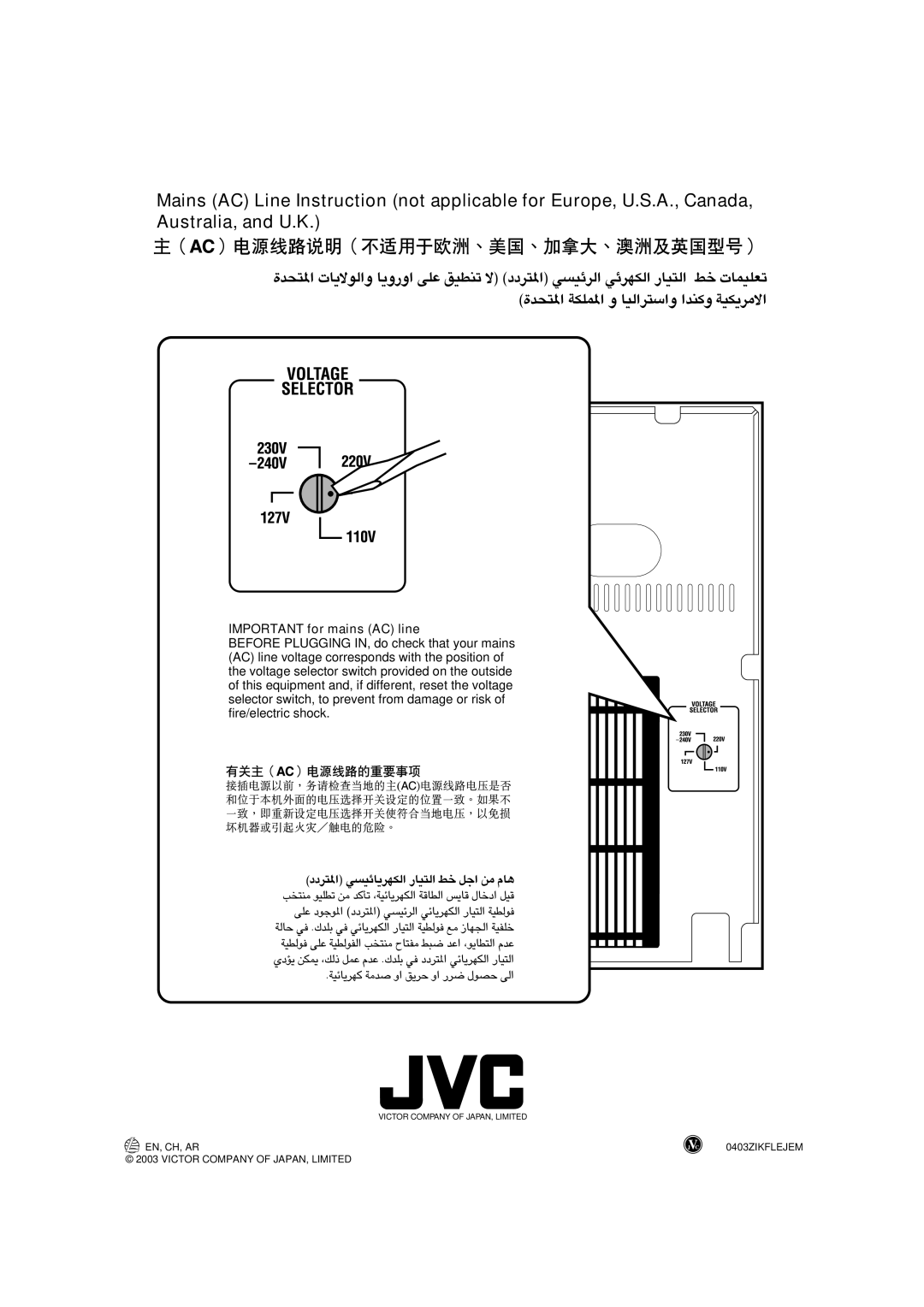 JVC CA-MXG780V, CA-MXGA8V, CA-MXGA9V, CA-MXGA7V, CA-MXG880V, CA-MXG850V, CA-MXG750V manual Important for mains AC line 