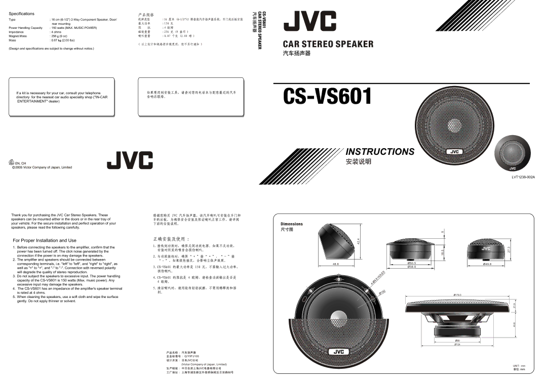 JVC LVT1238-002A, CS-VS601 specifications For Proper Installation and Use, Specifications 