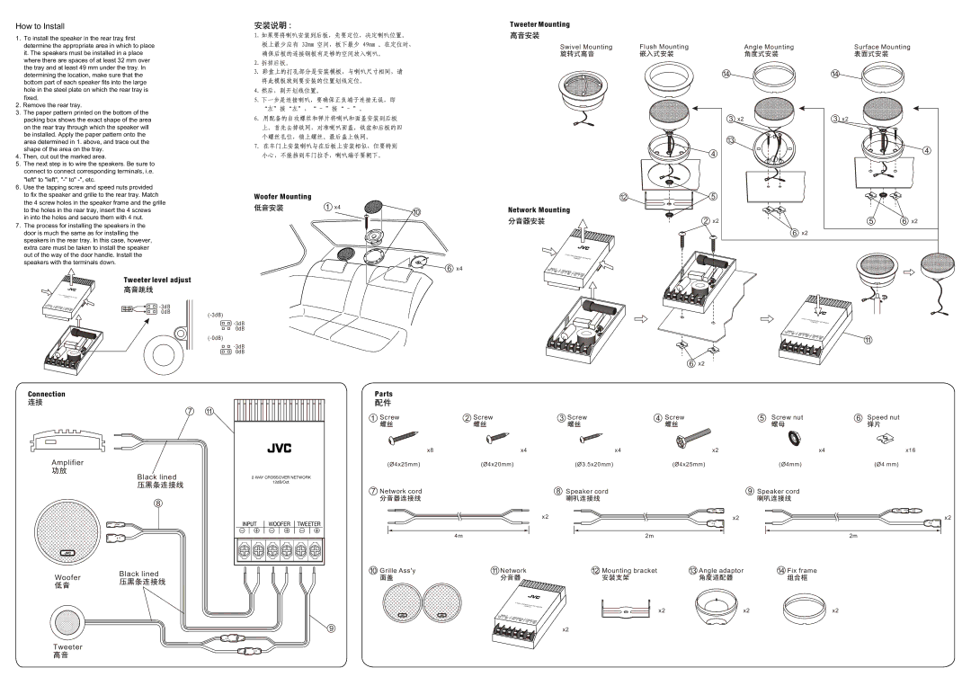 JVC CS-VS601, LVT1238-002A specifications How to Install 