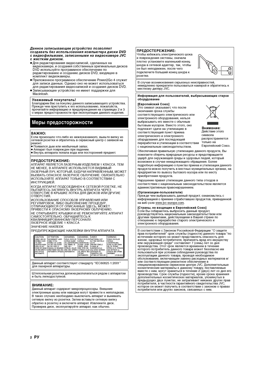 JVC CU-VD10 manuel dutilisation Íš×Ş=−×šŠþ¹²þ×þŽÞþ¹², ÒŁ˛Ž˛šýŞÐ=−þð³−˛²šÝş, ‡ﬁ‰ÎÏW, Ìó„‚Ïôò„Ó„‰„Îê„W, ‡ÎÊÍﬁÎÊ„W 