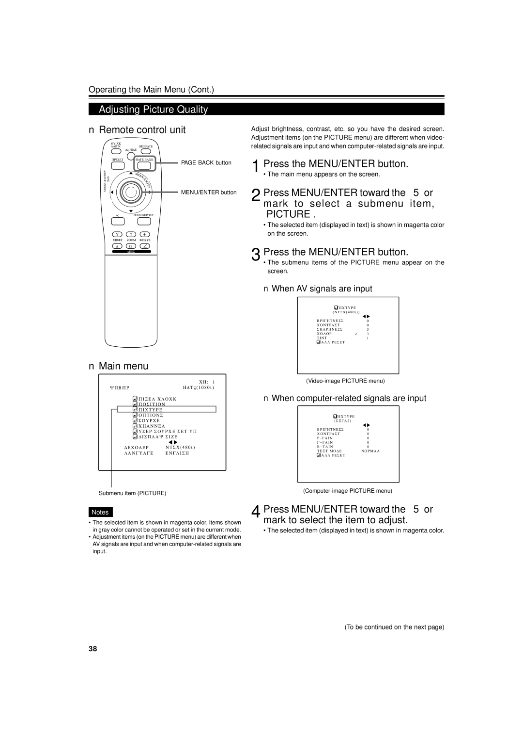 JVC DLA-M5000SCU manual Adjusting Picture Quality, When AV signals are input, When computer-related signals are input 