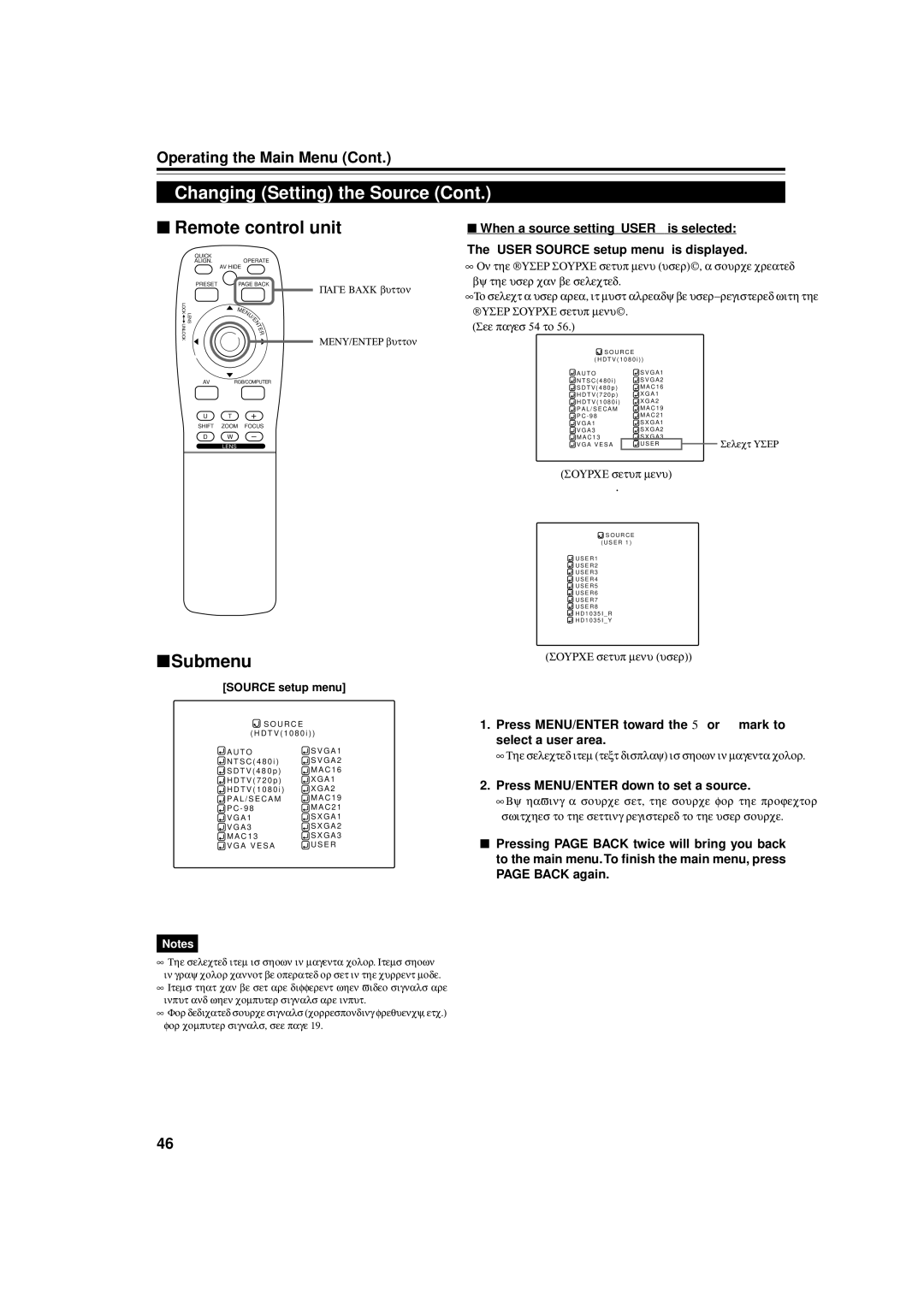 JVC DLA-M5000SCU manual When a source setting User is selected, User Source setup menu is displayed, Select a user area 