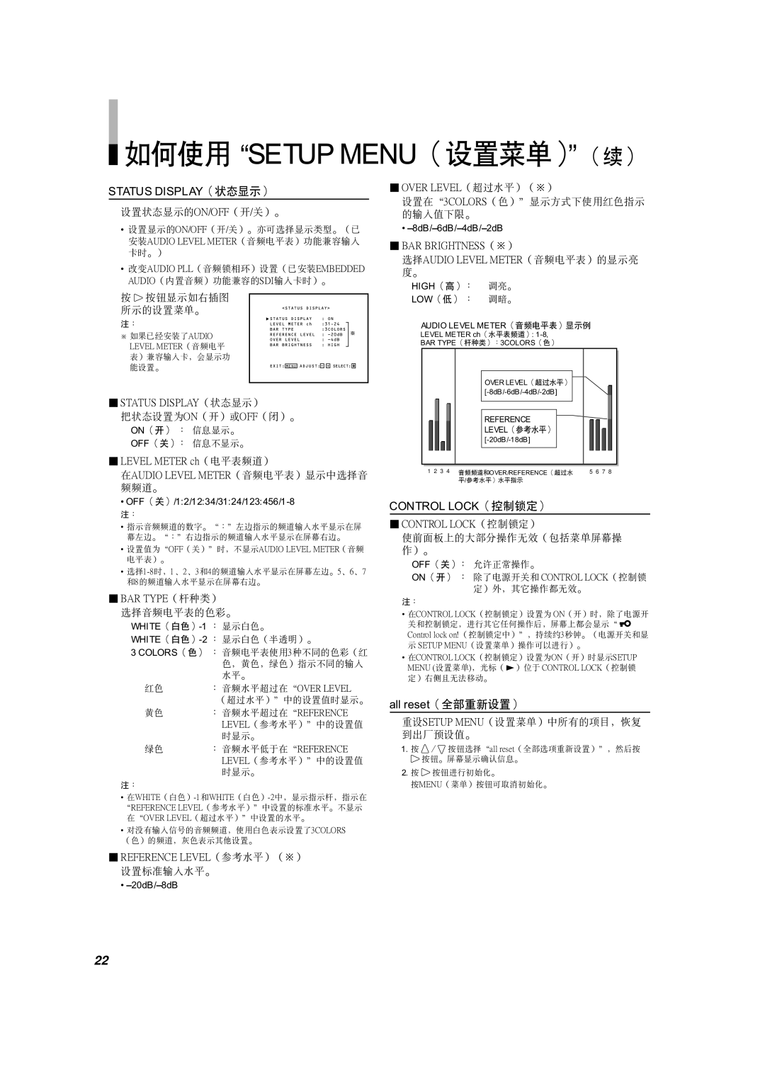 JVC DT-V1710CG, DT-V1910CG manual Pqqrp=afpmiv, `lkqoli=il`h, ~ää=êÉëÉí 