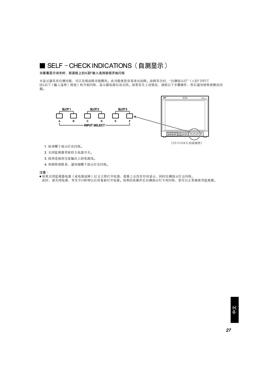 JVC DT-V1910CG, DT-V1710CG manual  pbic`eb`h=fkaf`qflkp 